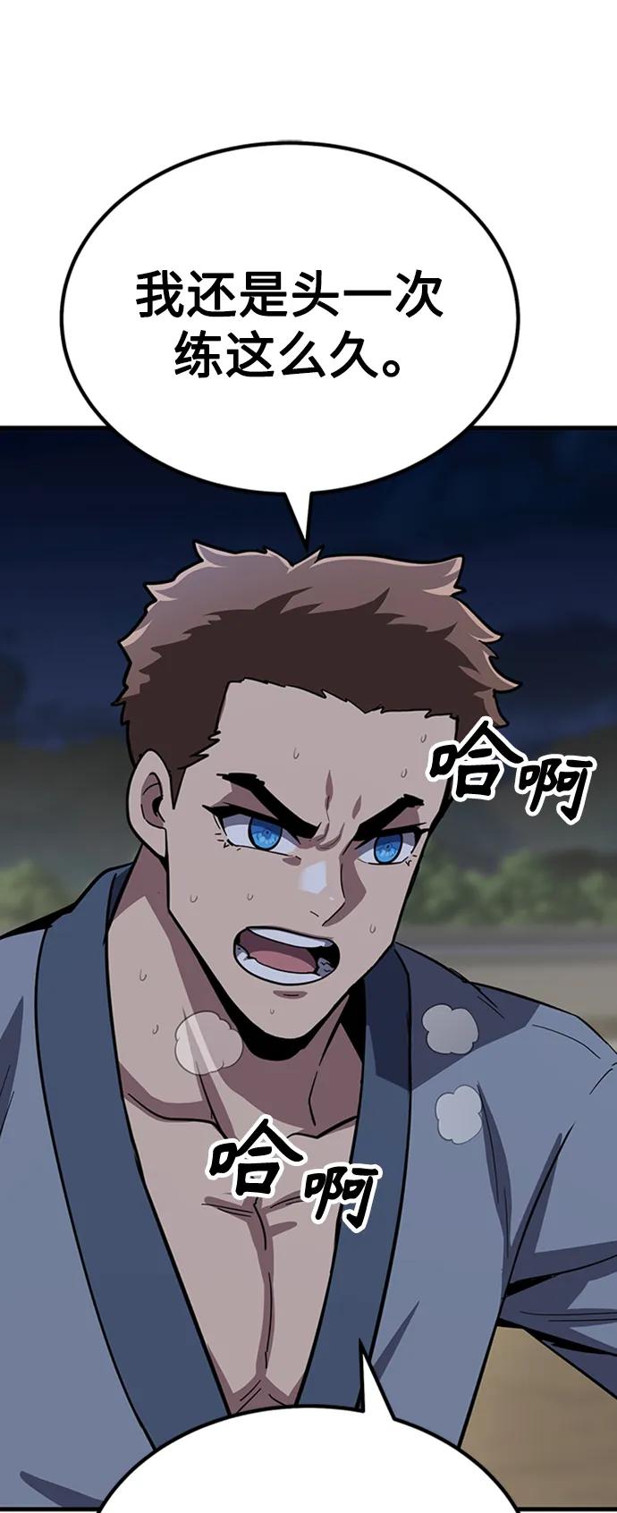 [第27话] 混元比武大会113