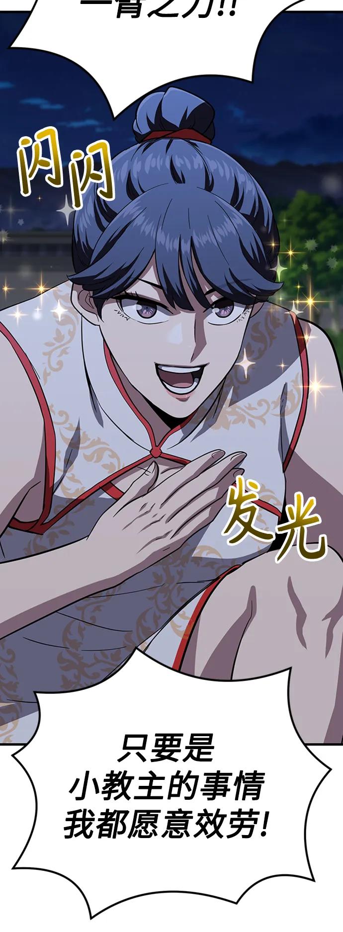 [第27话] 混元比武大会143
