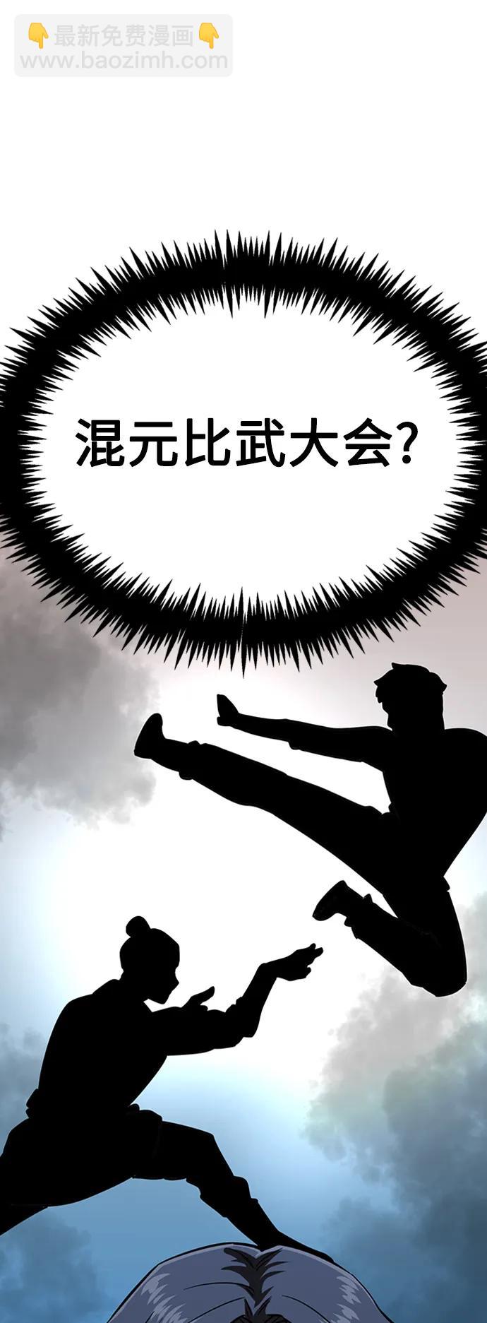 [第27话] 混元比武大会144