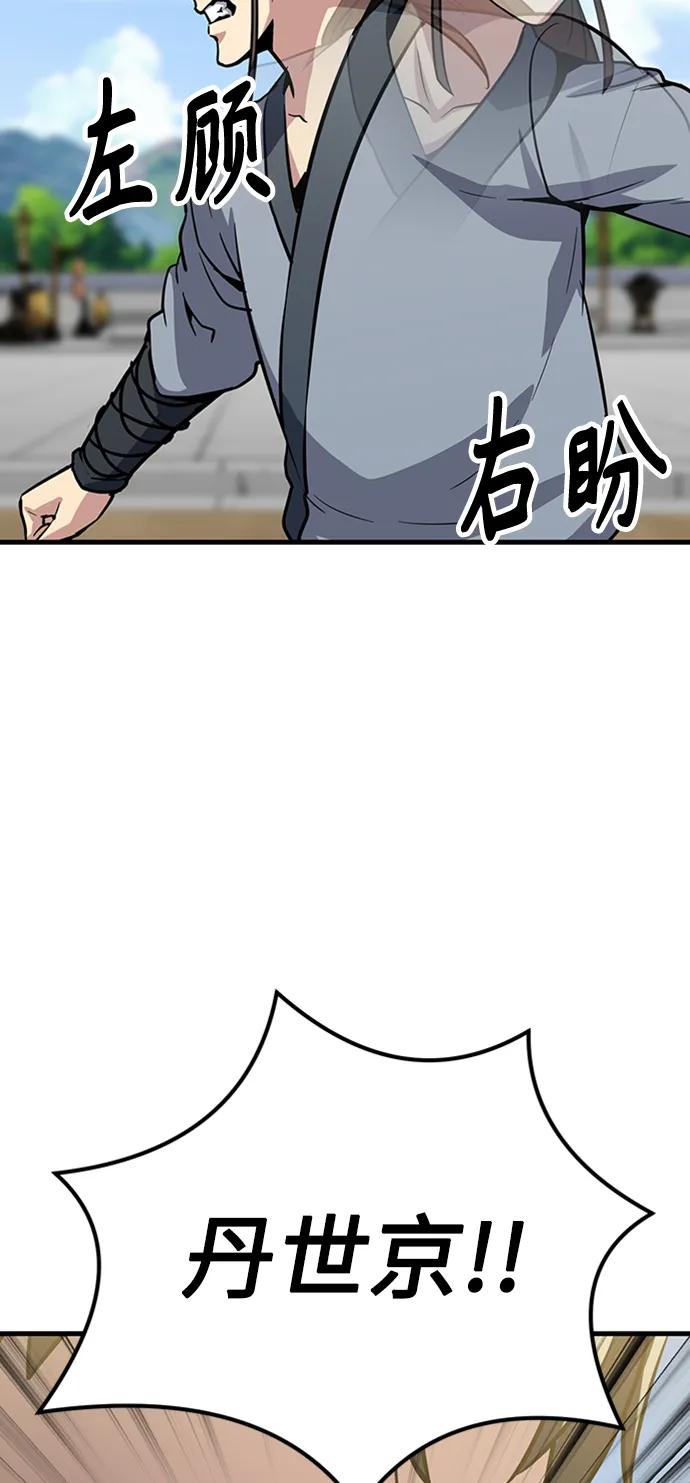 [第27话] 混元比武大会17