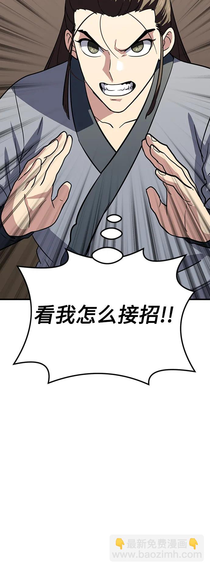 [第27话] 混元比武大会32