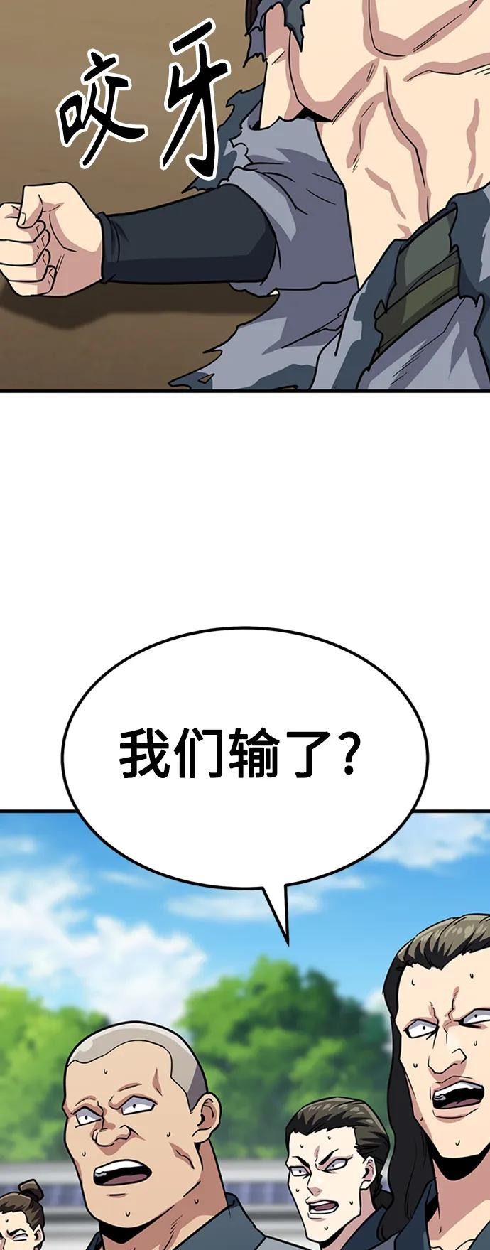 [第27话] 混元比武大会44
