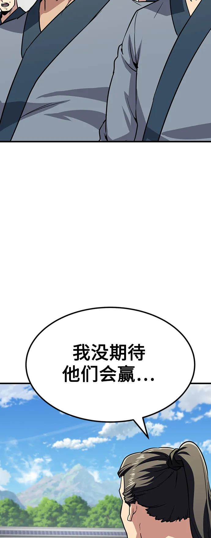 [第27话] 混元比武大会45