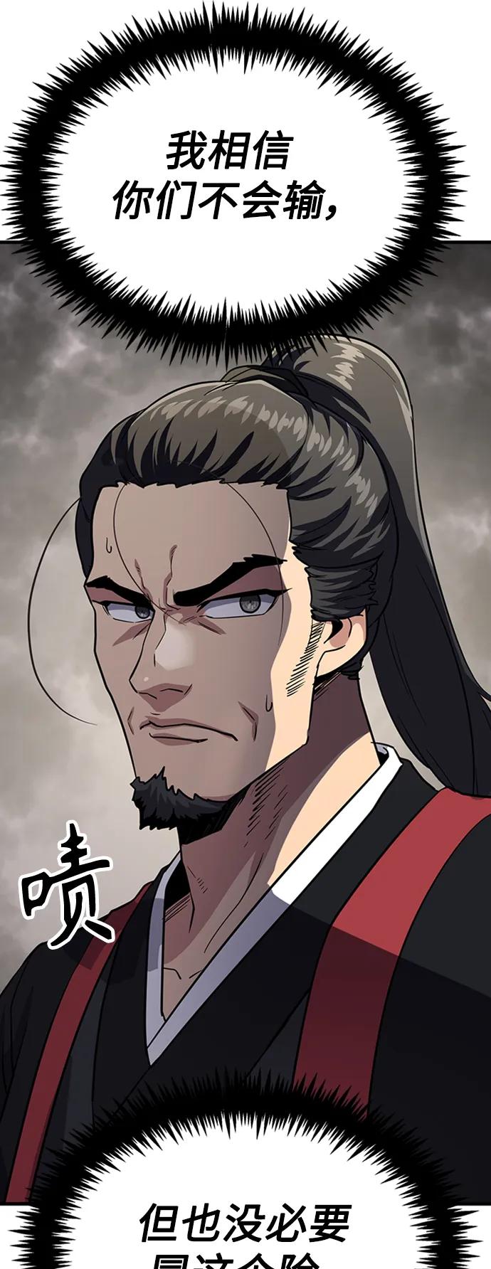 [第27话] 混元比武大会54