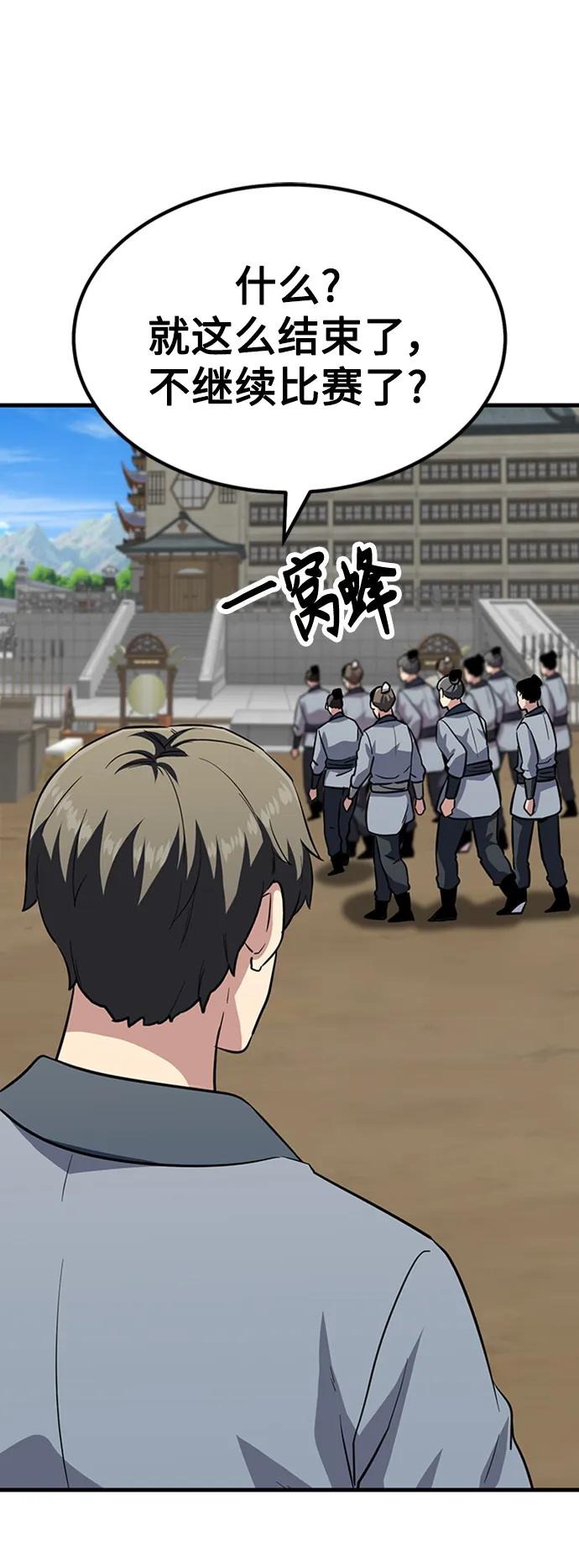 [第27话] 混元比武大会58