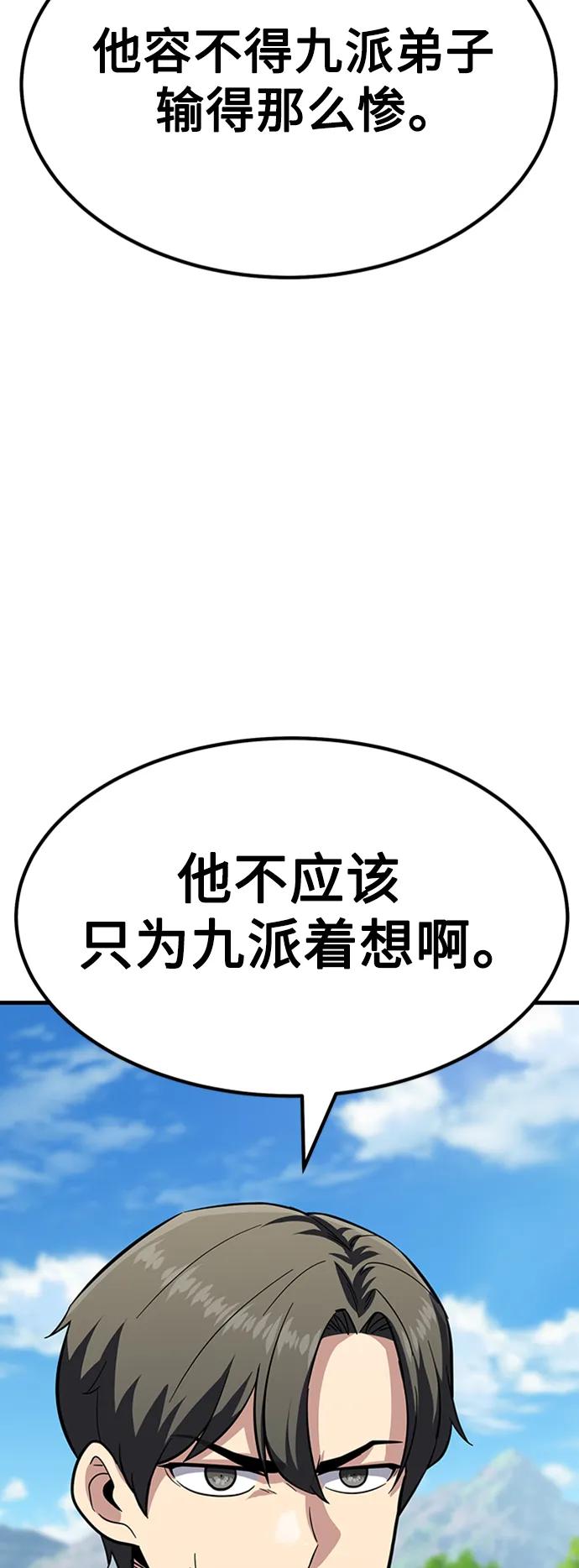 [第27话] 混元比武大会60