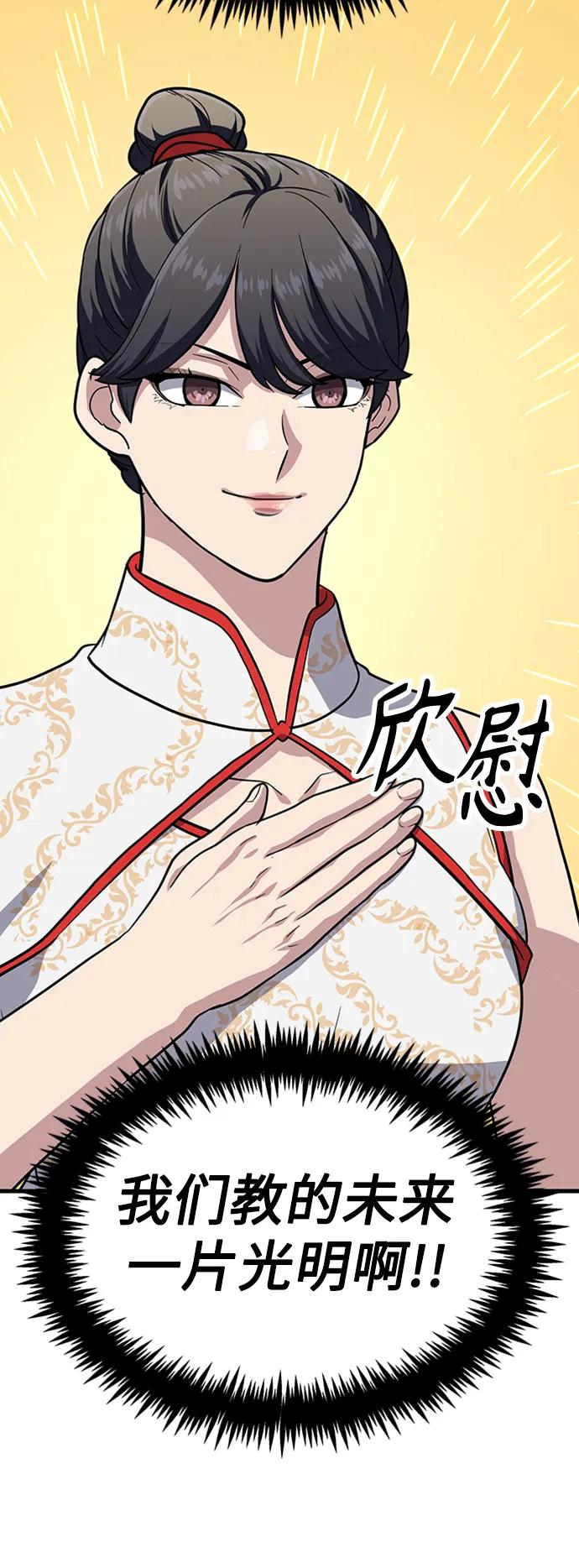 [第27话] 混元比武大会63