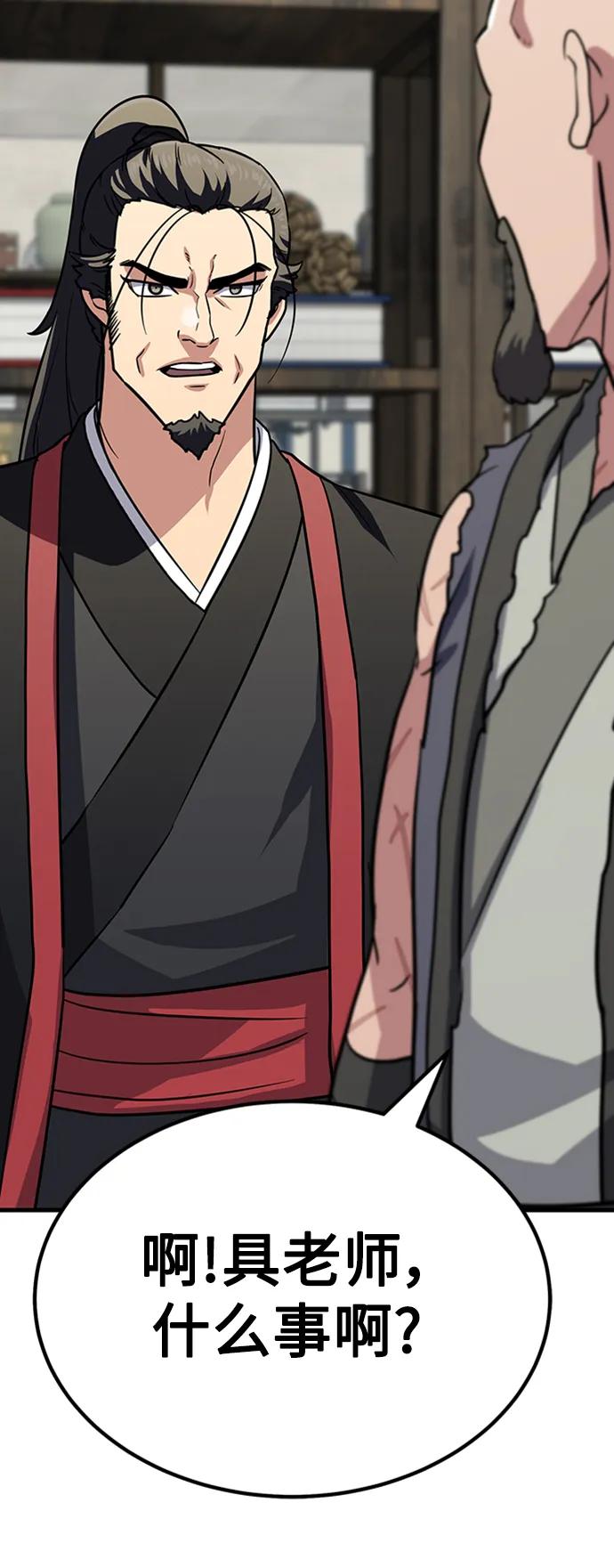 [第27话] 混元比武大会69
