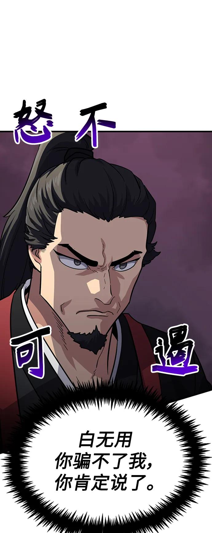 [第27话] 混元比武大会74