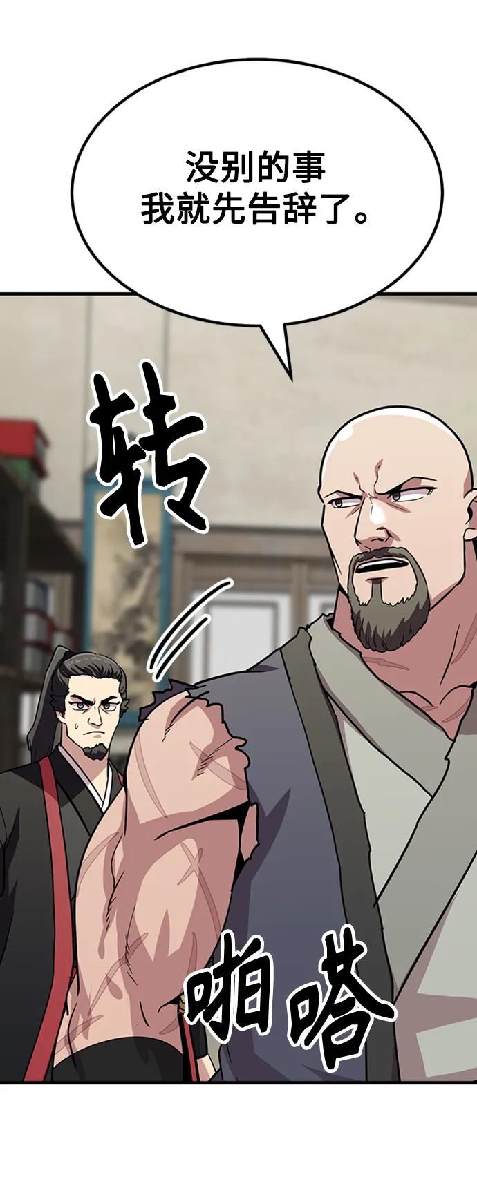 [第27话] 混元比武大会76