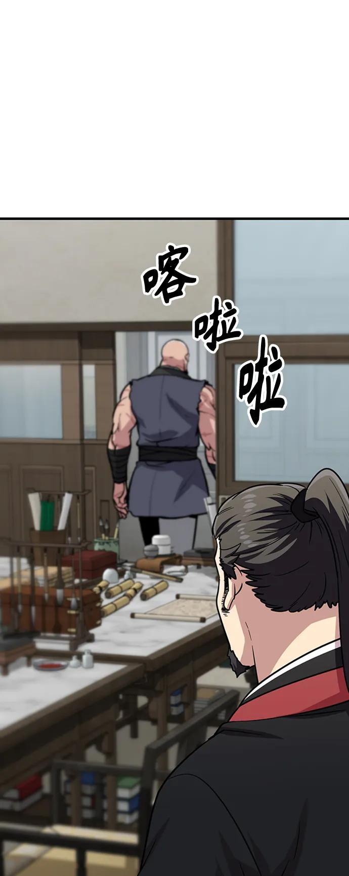 [第27话] 混元比武大会77