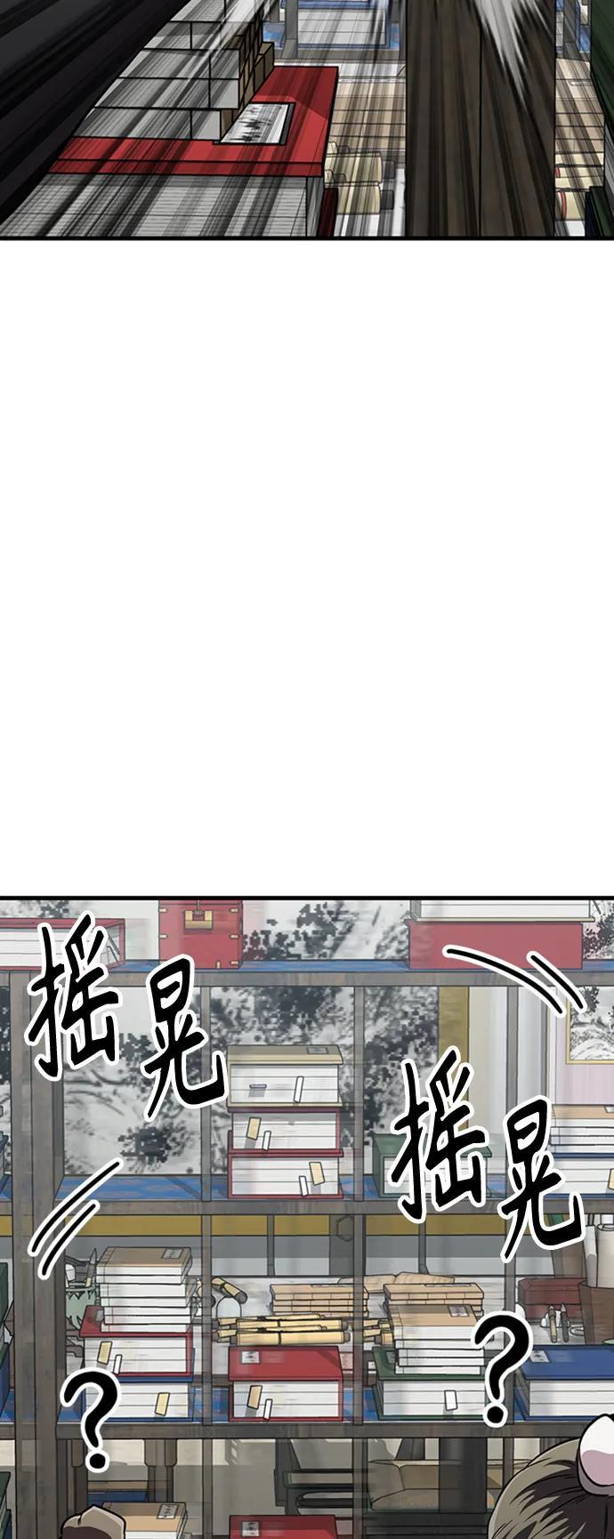 [第27话] 混元比武大会79