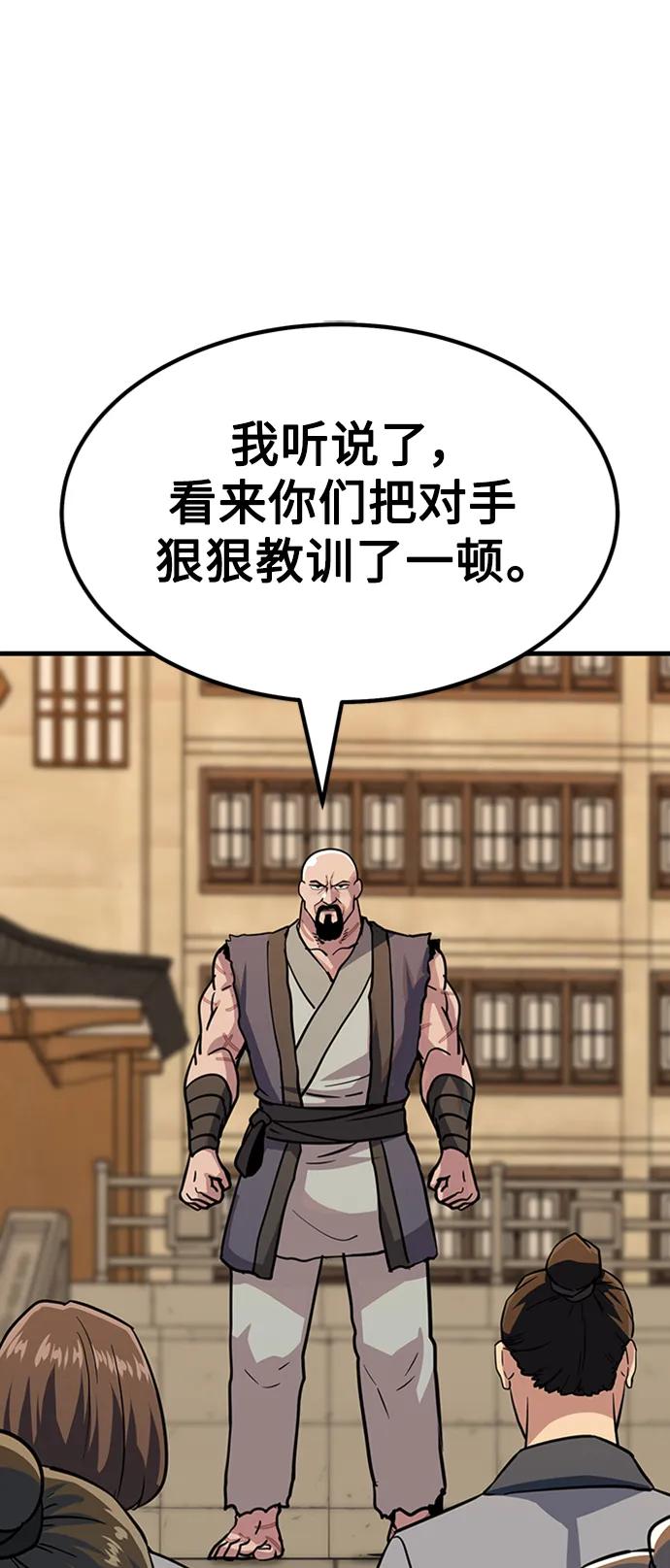 [第27话] 混元比武大会89