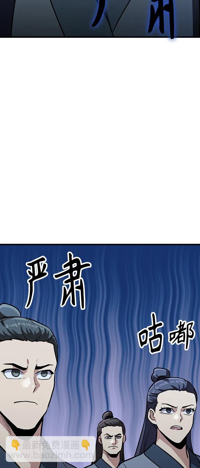 [第27话] 混元比武大会93