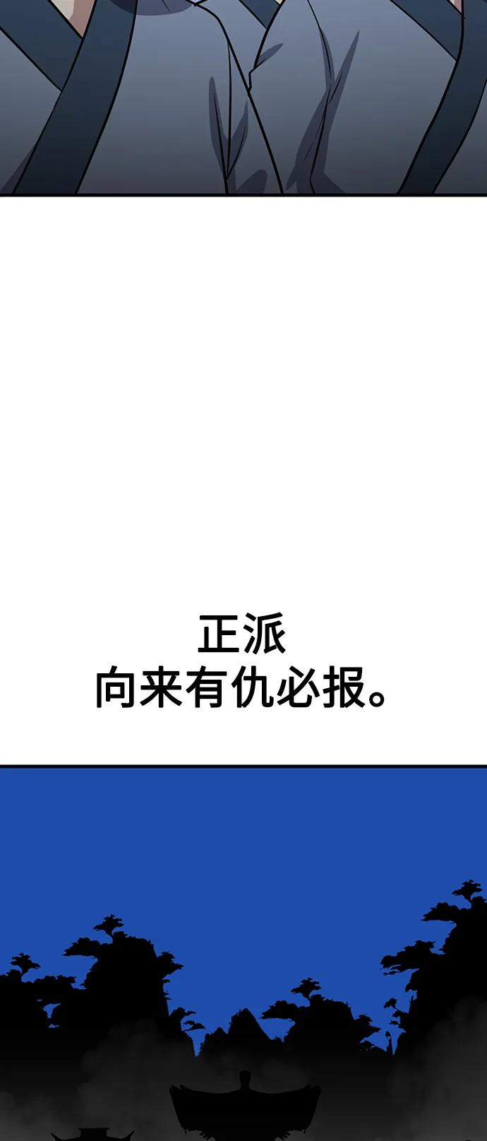 [第27话] 混元比武大会94