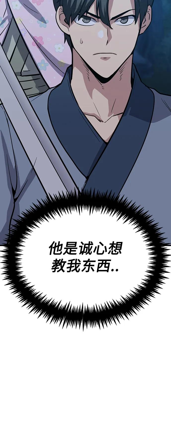 [第31话] 以气驭剑术101