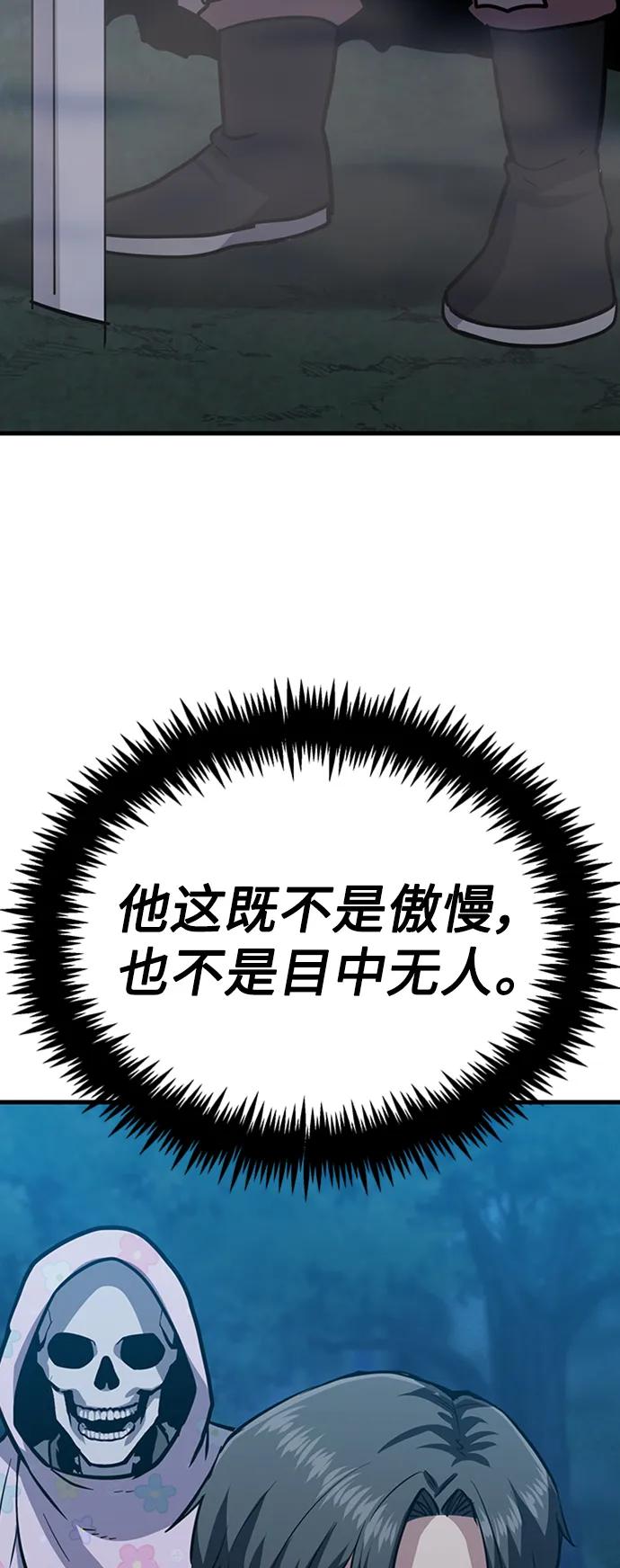 [第31话] 以气驭剑术104
