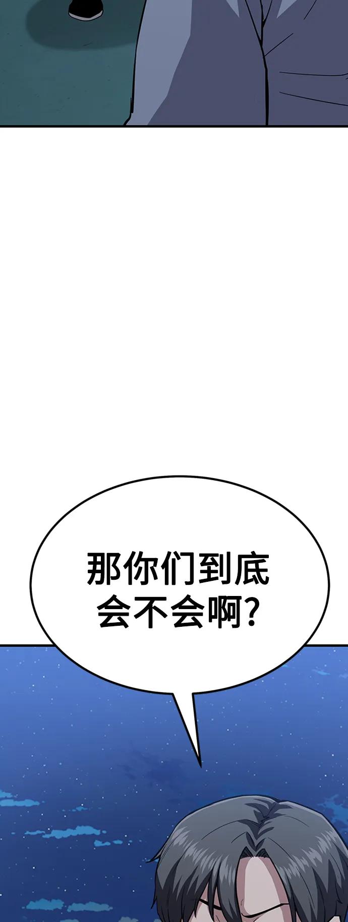 [第31话] 以气驭剑术12