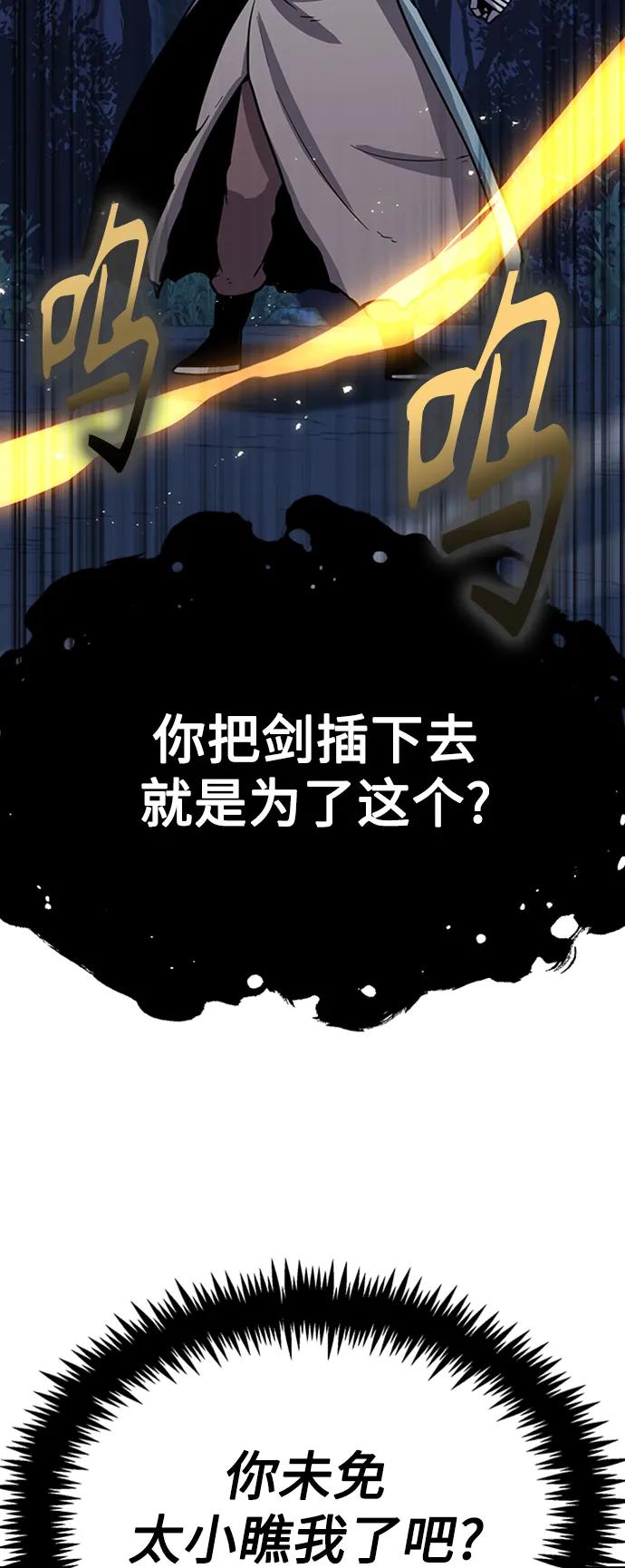 [第31话] 以气驭剑术124