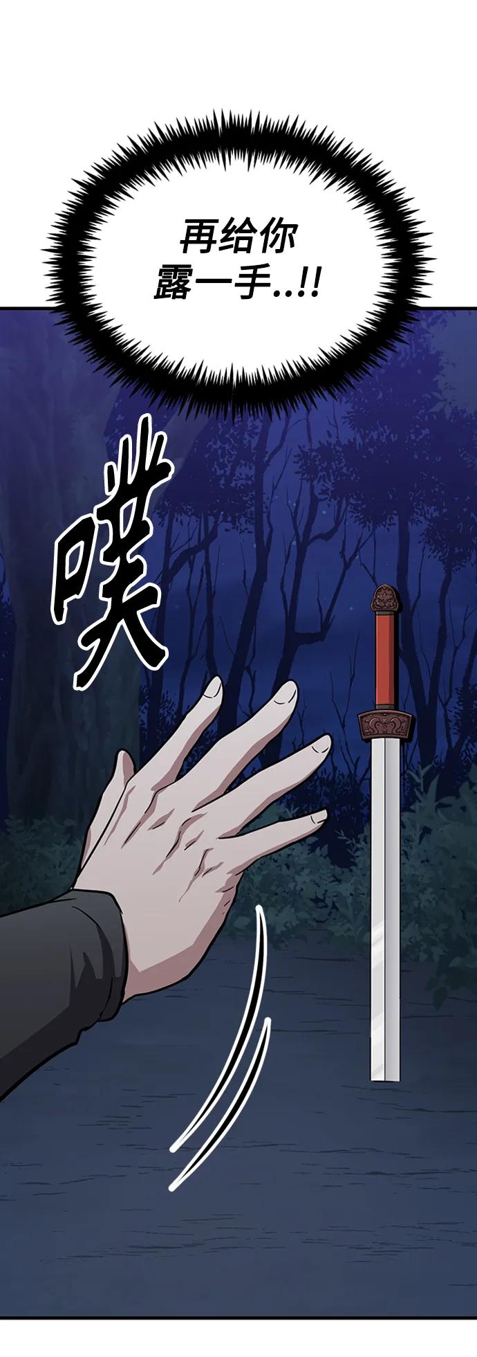[第31话] 以气驭剑术126