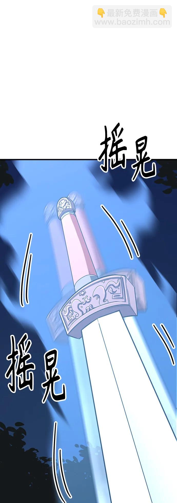[第31话] 以气驭剑术127