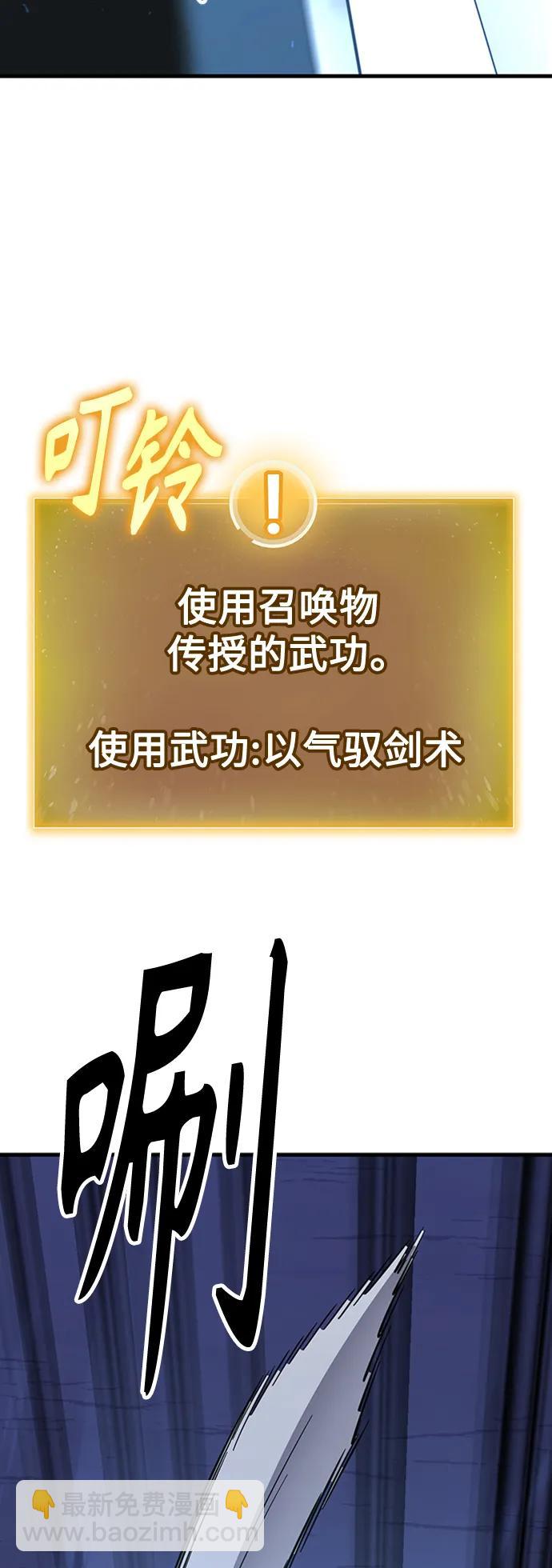 [第31话] 以气驭剑术128