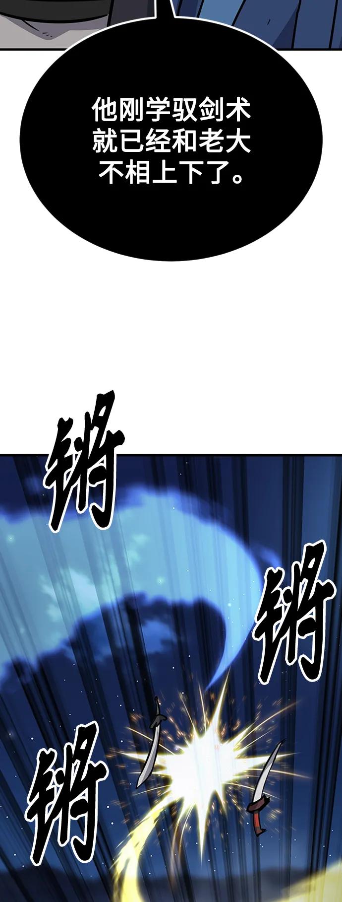 [第31话] 以气驭剑术151