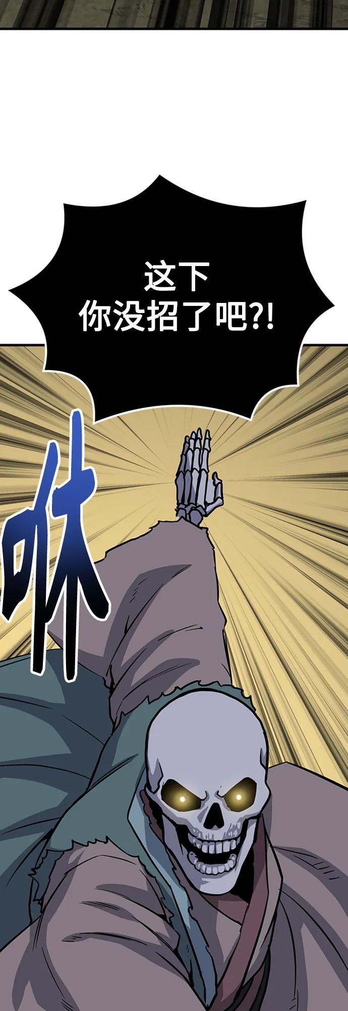 [第31话] 以气驭剑术164