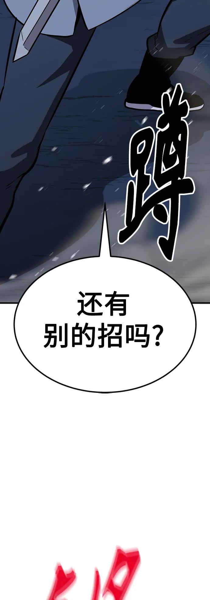 [第31话] 以气驭剑术169