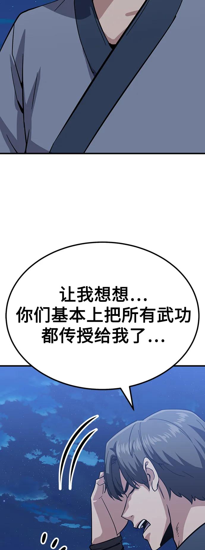 [第31话] 以气驭剑术17