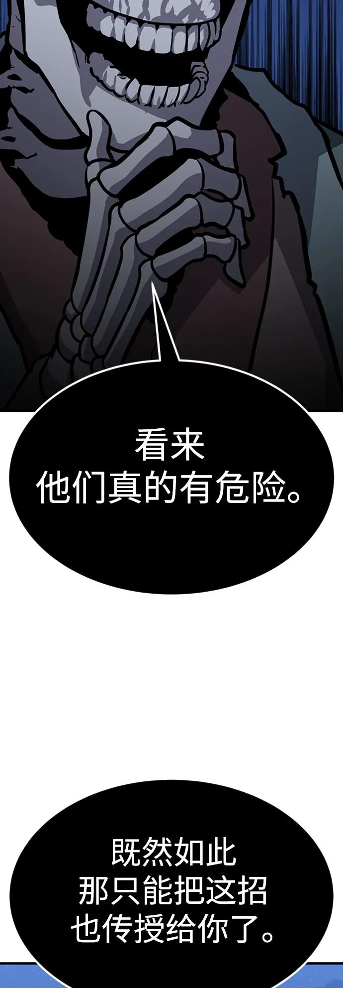 [第31话] 以气驭剑术29