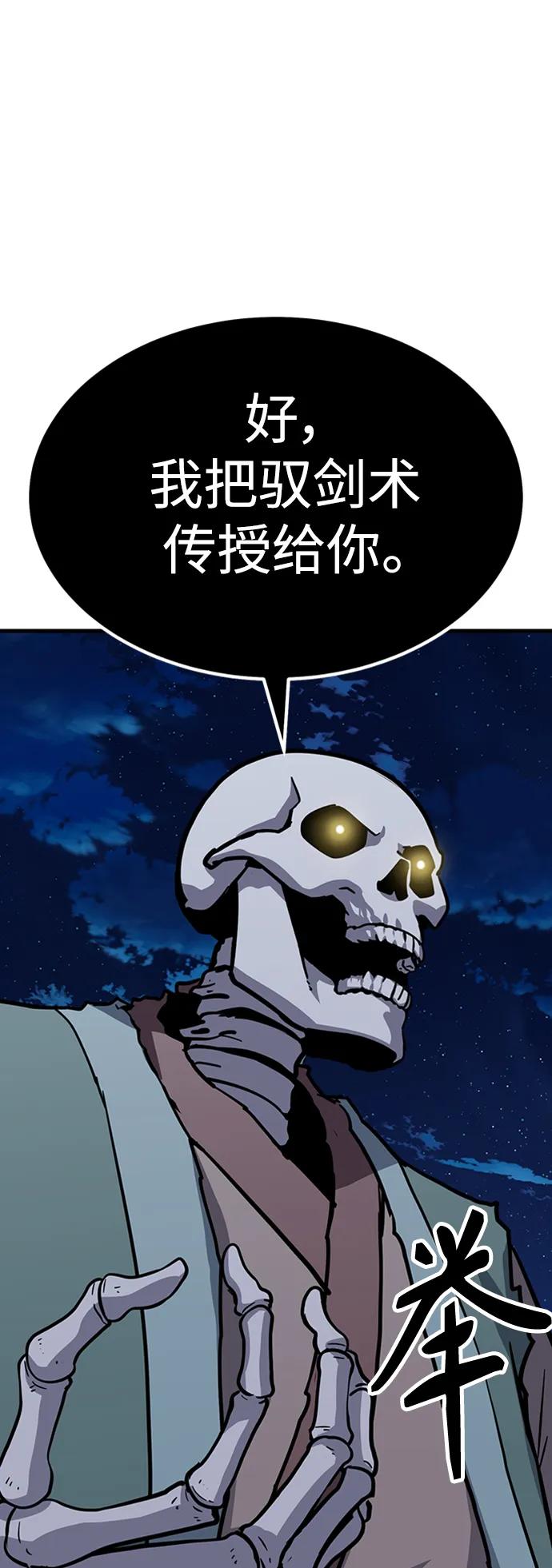 [第31话] 以气驭剑术32