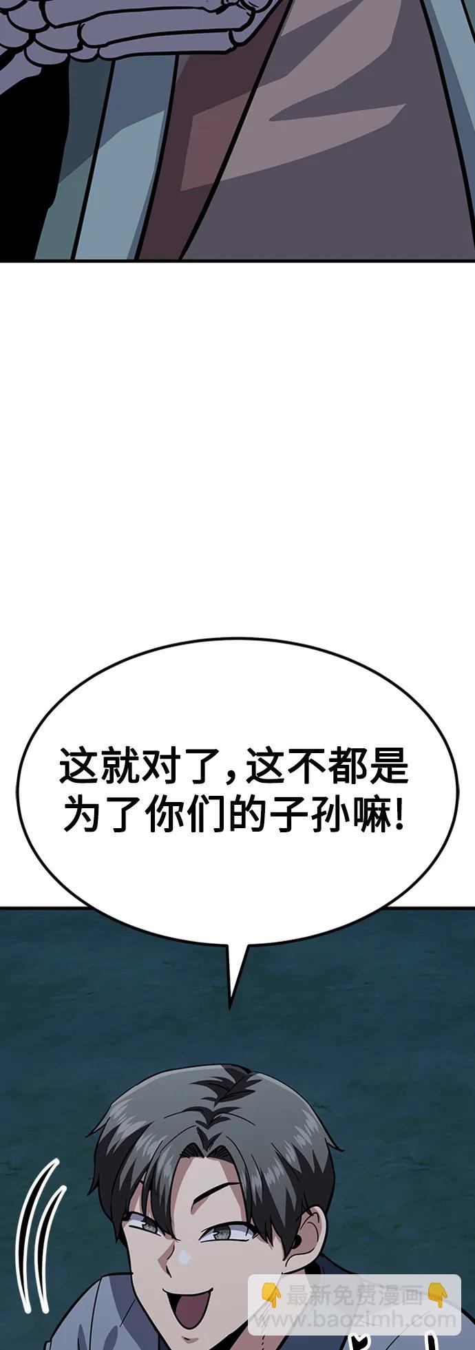 [第31话] 以气驭剑术33