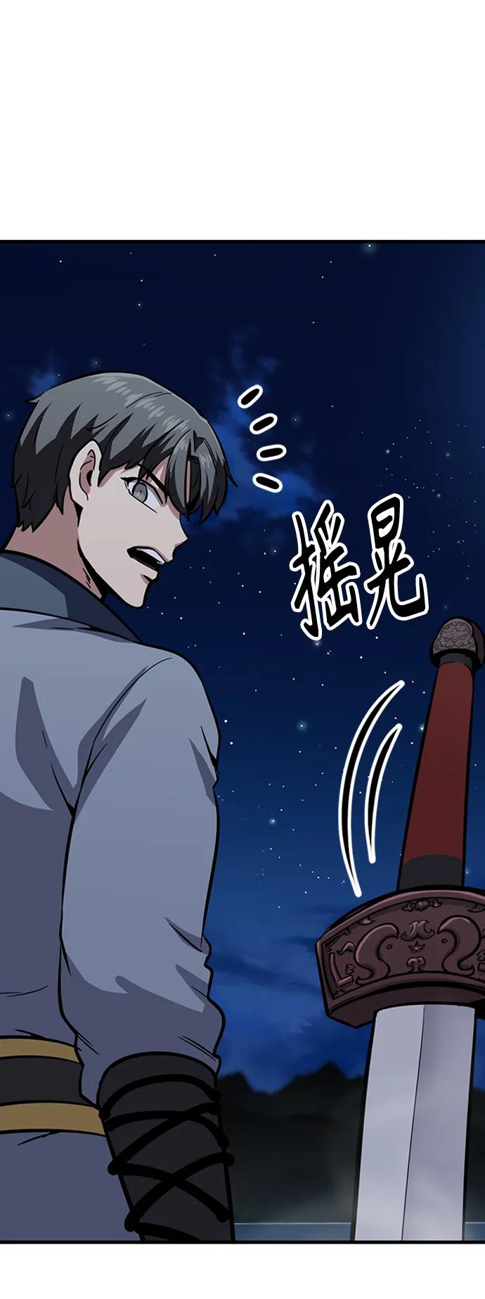 [第31话] 以气驭剑术36