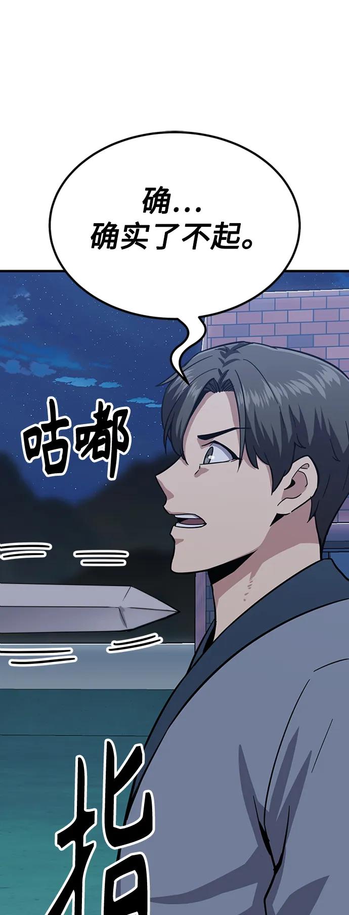 [第31话] 以气驭剑术54