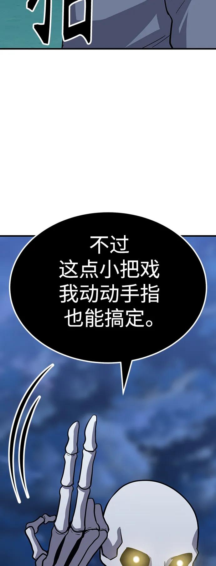 [第31话] 以气驭剑术55