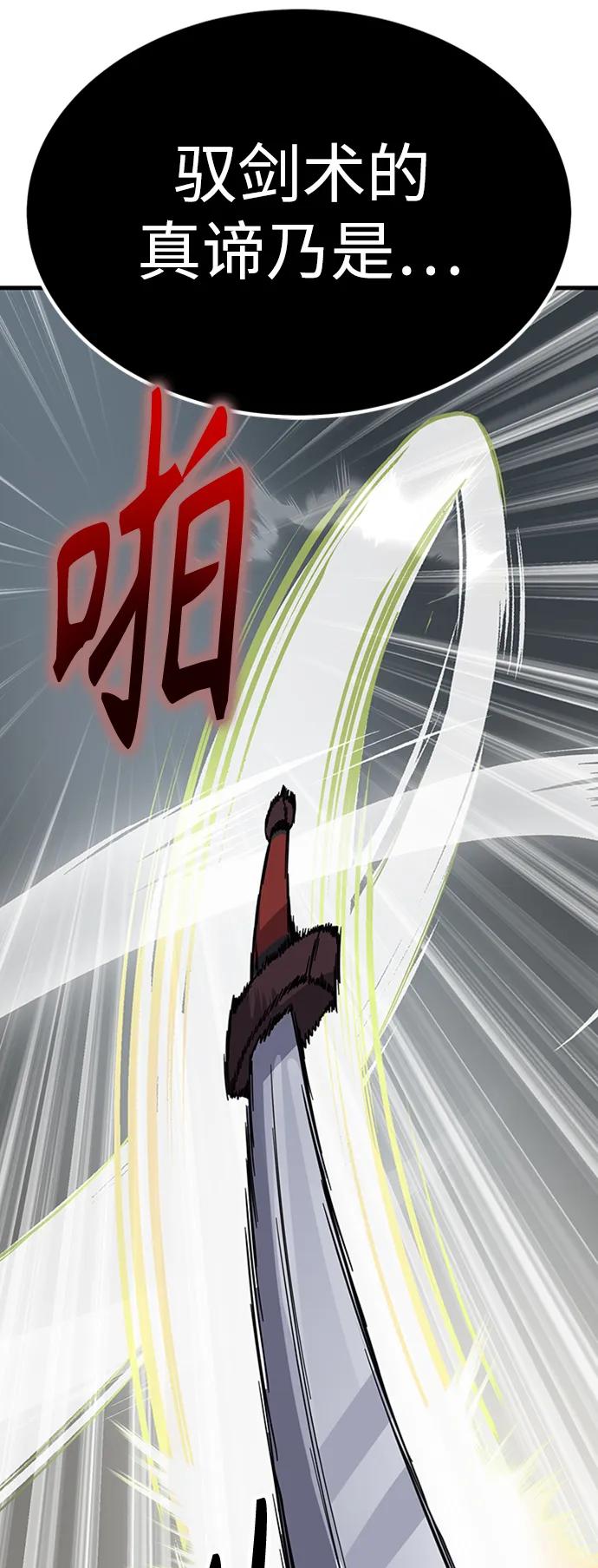 [第31话] 以气驭剑术57