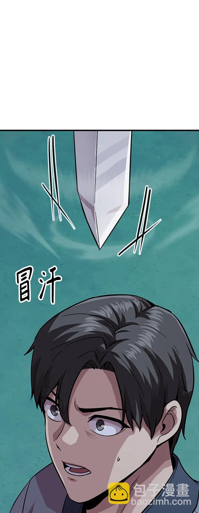 [第31话] 以气驭剑术60