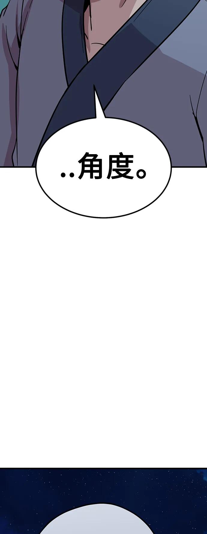 [第31话] 以气驭剑术61