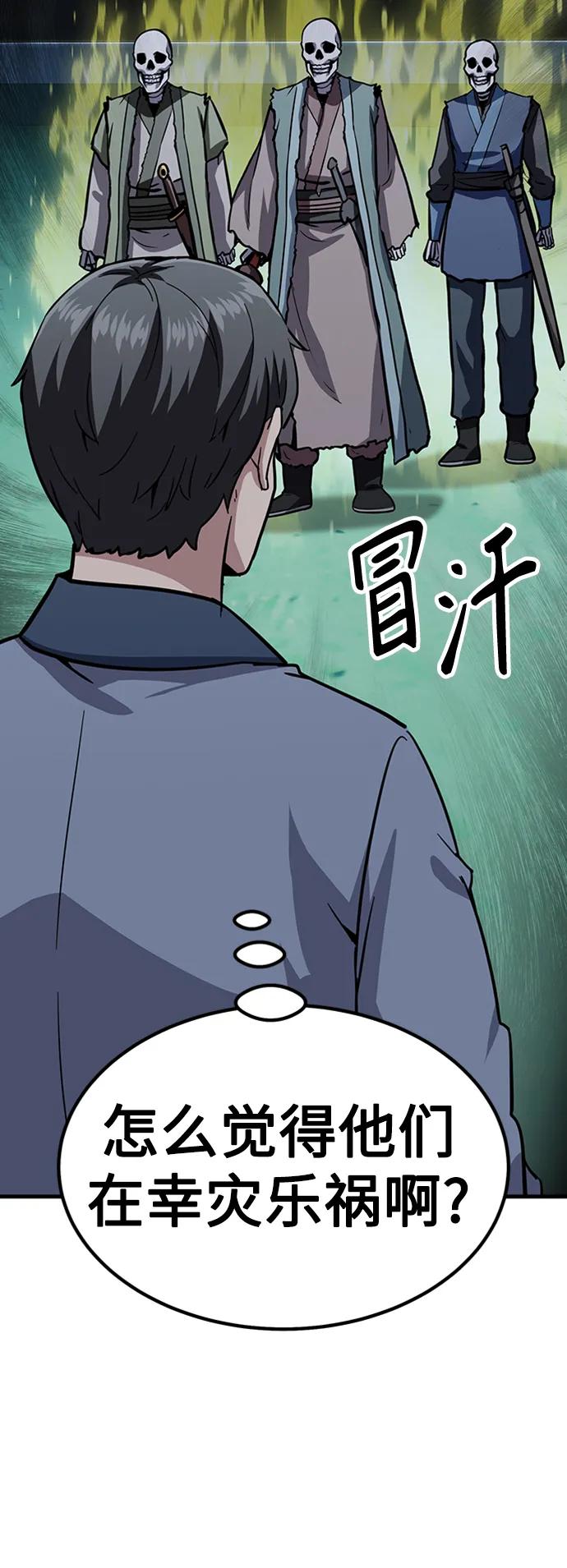 [第31话] 以气驭剑术68