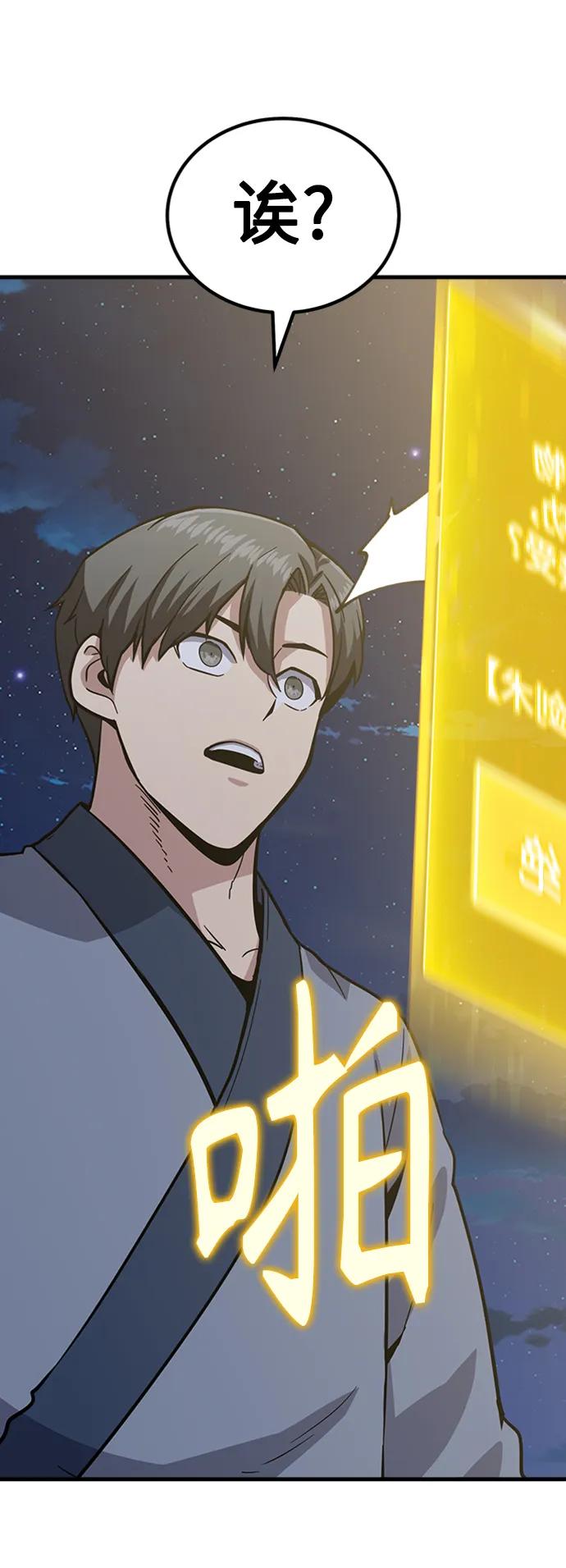 [第31话] 以气驭剑术69