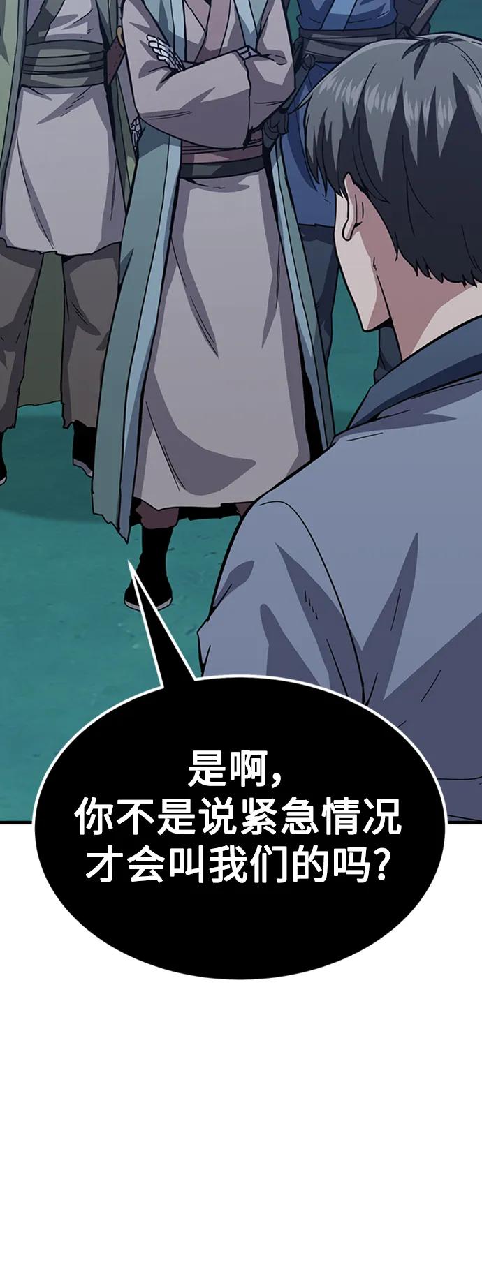 [第31话] 以气驭剑术7