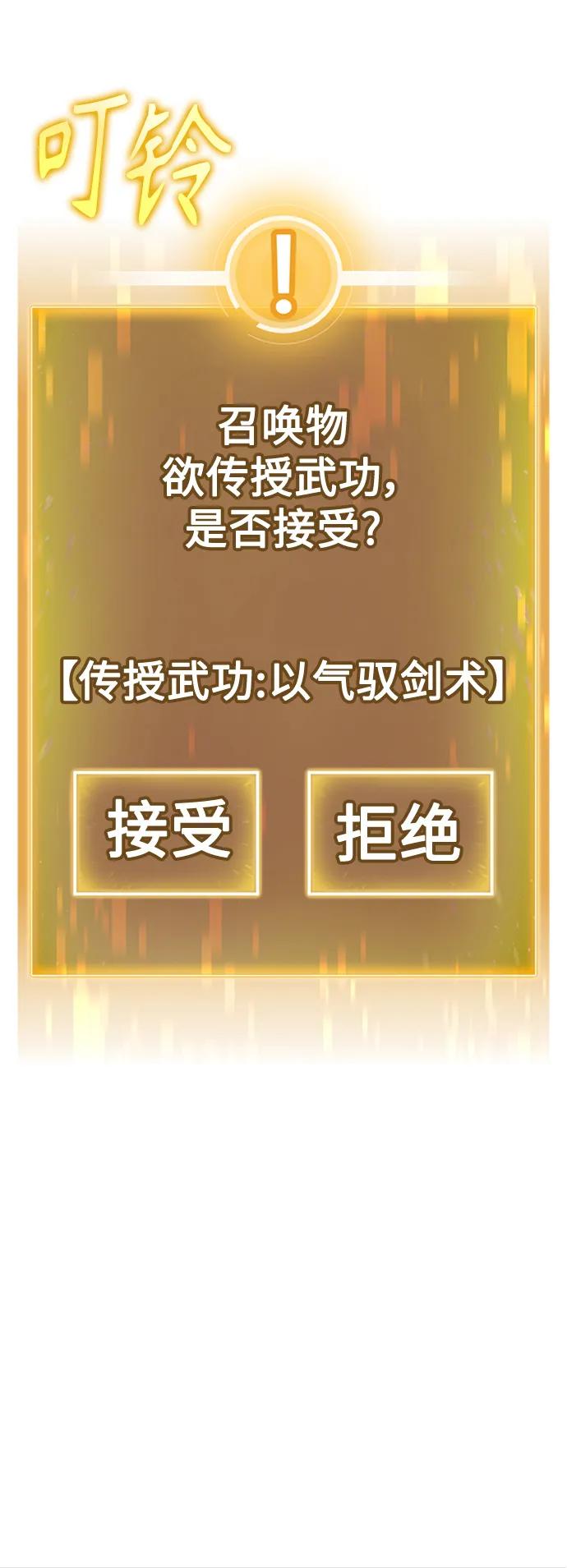 [第31话] 以气驭剑术70