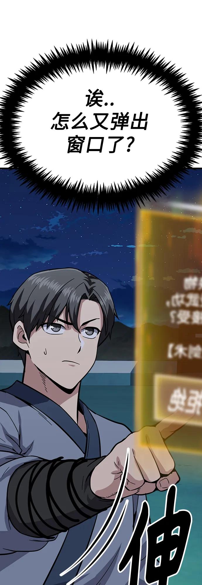 [第31话] 以气驭剑术71
