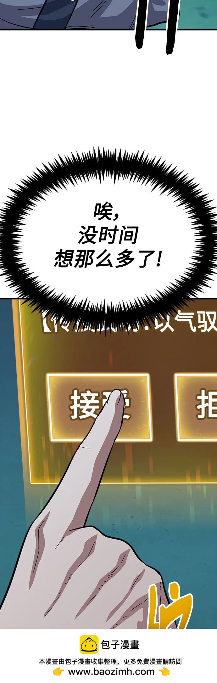[第31话] 以气驭剑术72