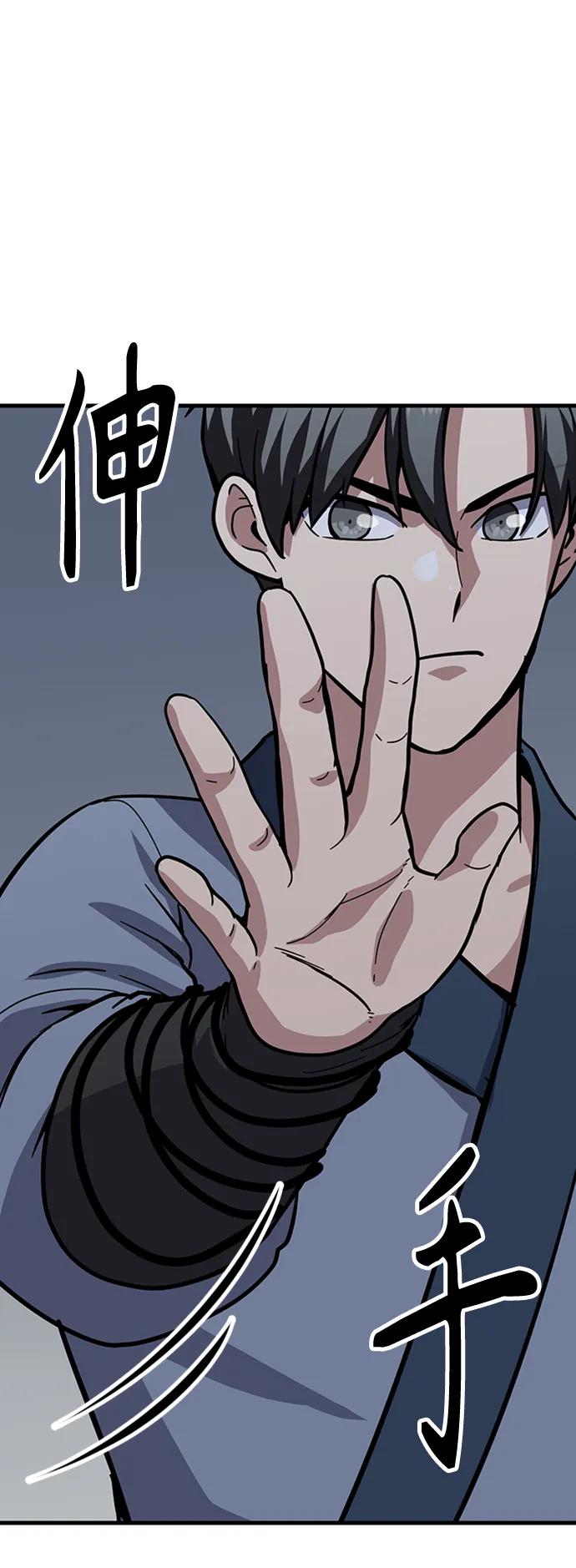 [第31话] 以气驭剑术77