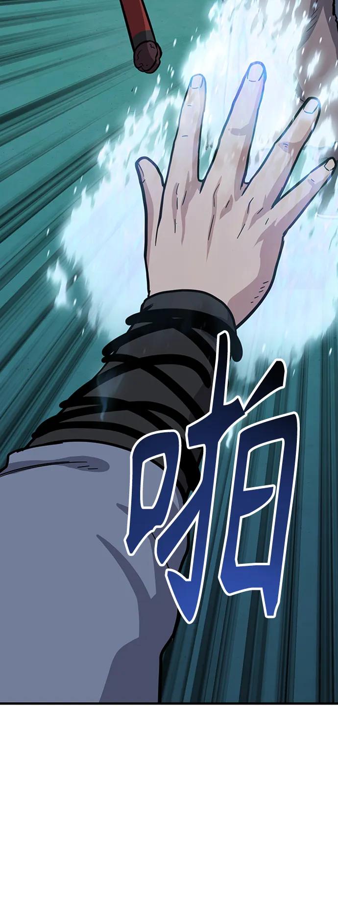 [第31话] 以气驭剑术79