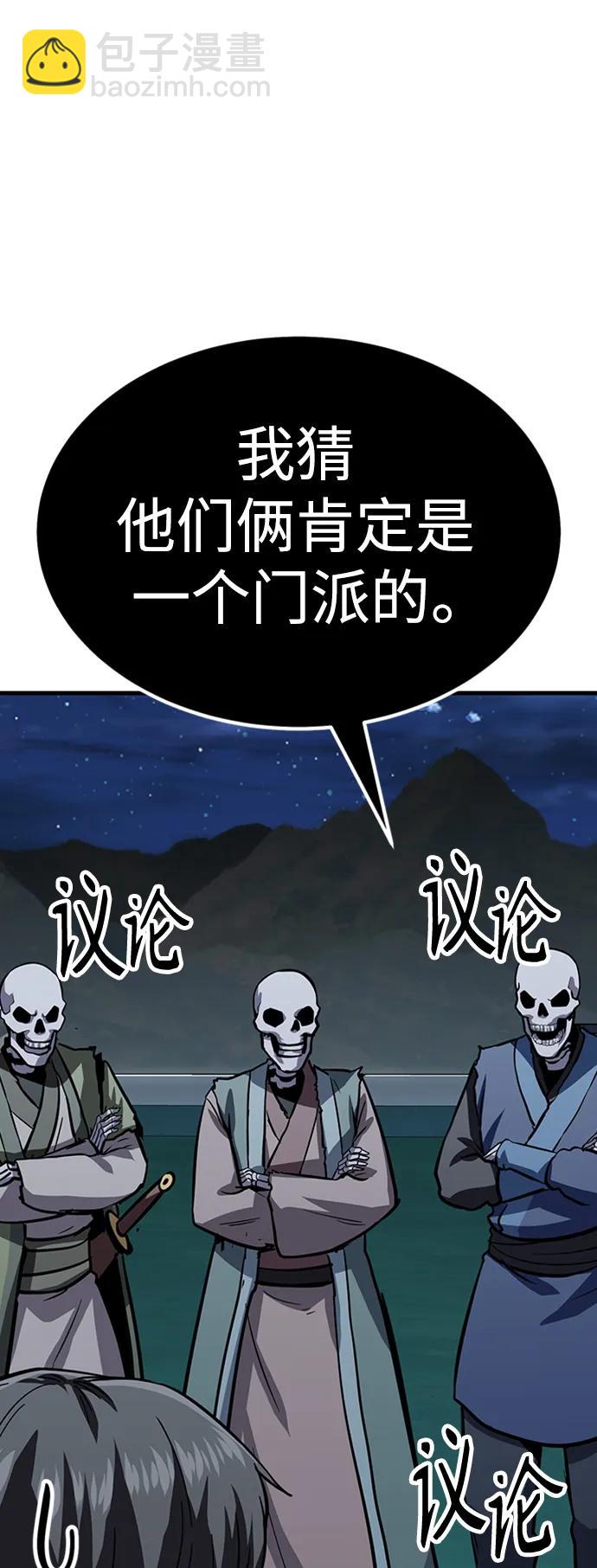 [第31话] 以气驭剑术87