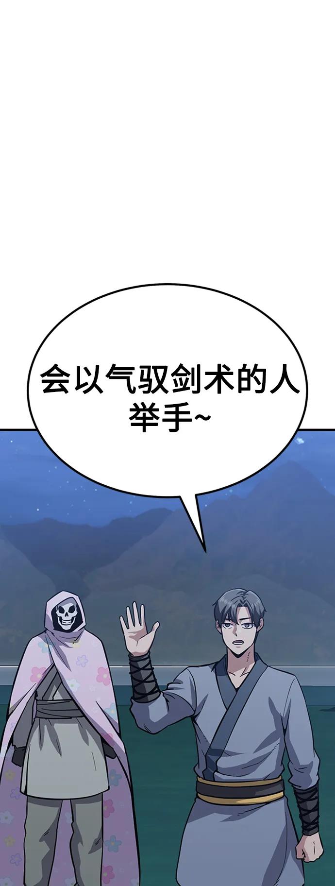 [第31话] 以气驭剑术9