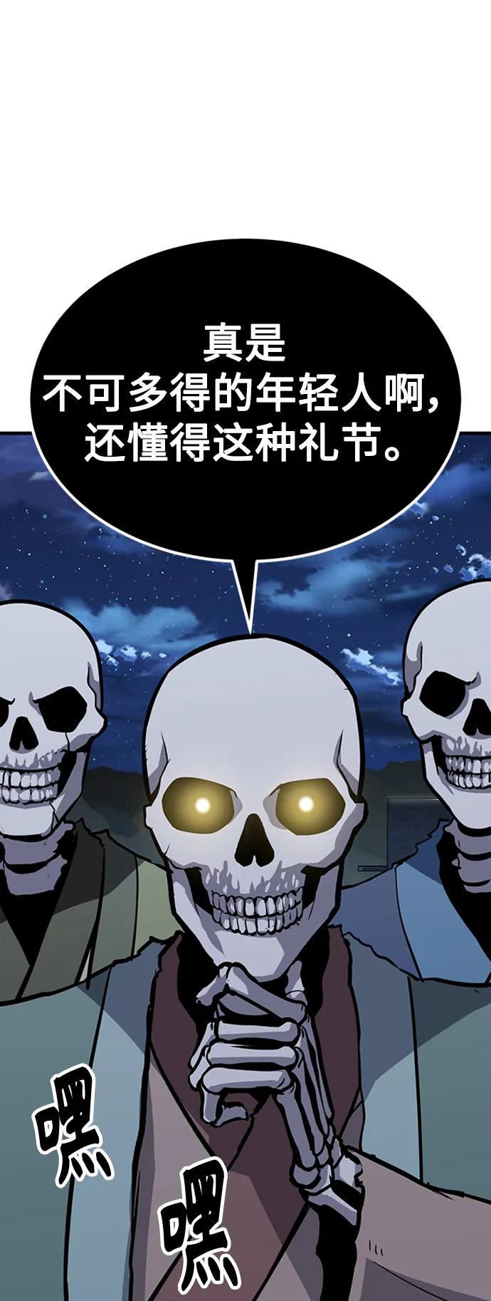 [第31话] 以气驭剑术90